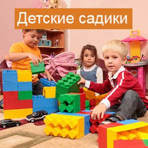 Детские сады Кочкурово