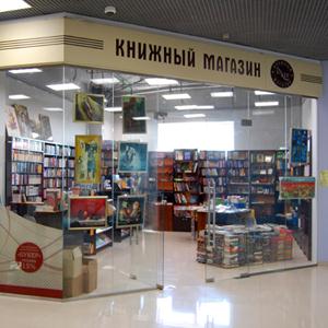 Книжные магазины Кочкурово
