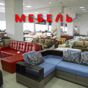 Магазины мебели Кочкурово