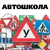 Автошколы в Кочкурово