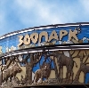 Зоопарки в Кочкурово