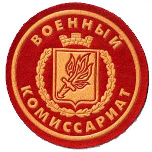Военкоматы, комиссариаты Кочкурово